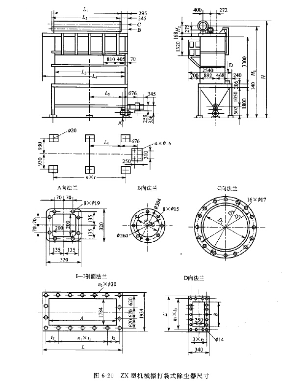 ZX型機械振打袋式除塵器尺寸