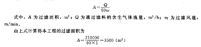 除塵器主要設計參數